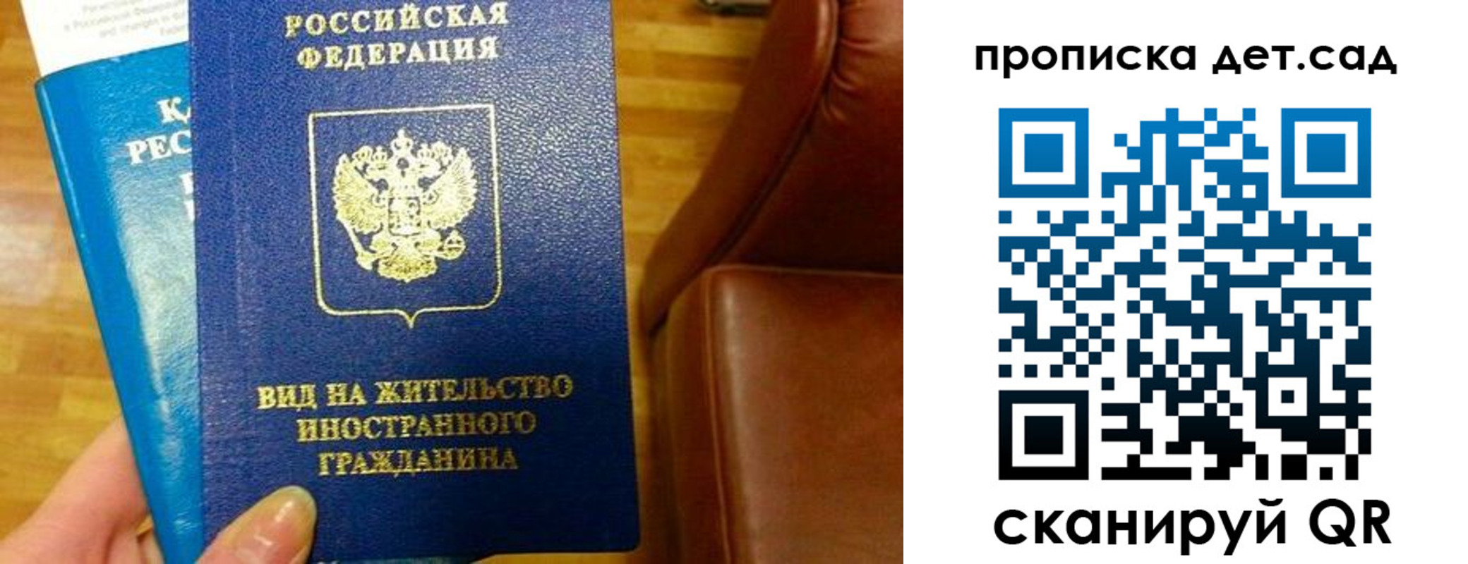 временная регистрация в Буйе