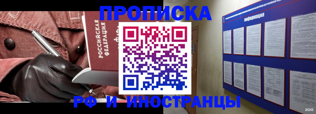 прописка для школы в Буйе