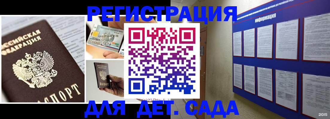 временная регистрация законно в Буйе