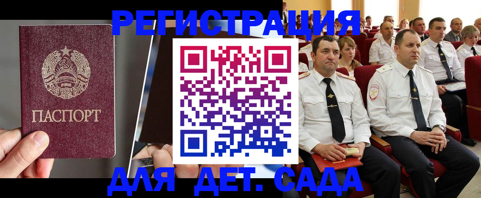 прописка для военкомата в Буйе