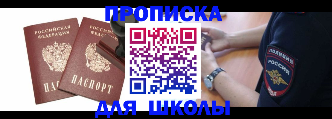 временная регистрация в Буйе