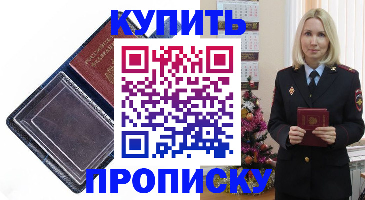 прописка поиск в Буйе