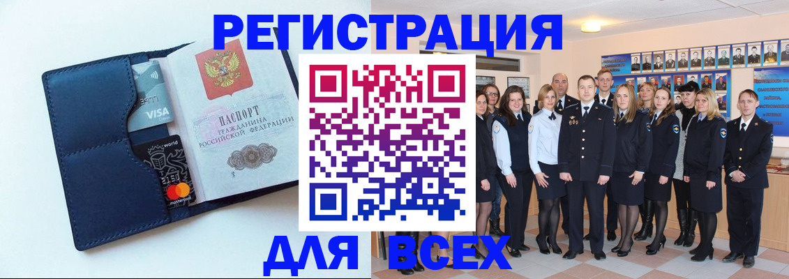 временная регистрация законно в Буйе