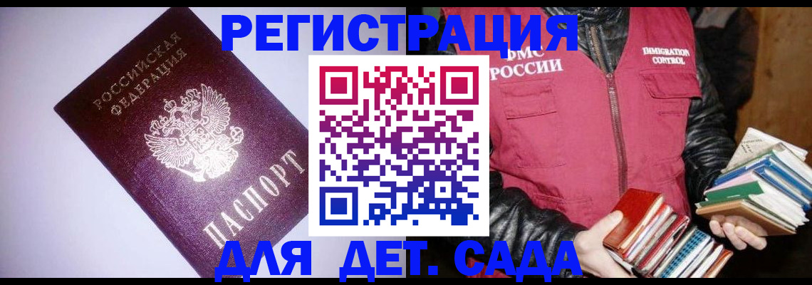 временная регистрация надежно в Буйе