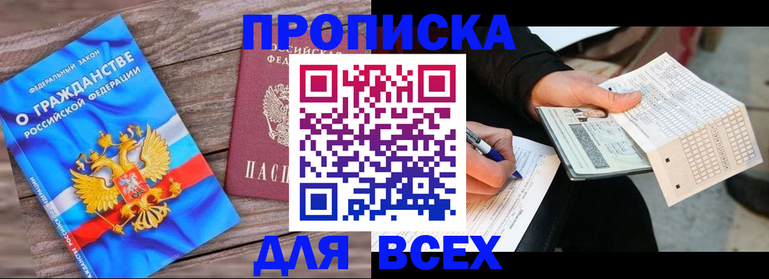 временная регистрация гарантия в Буйе