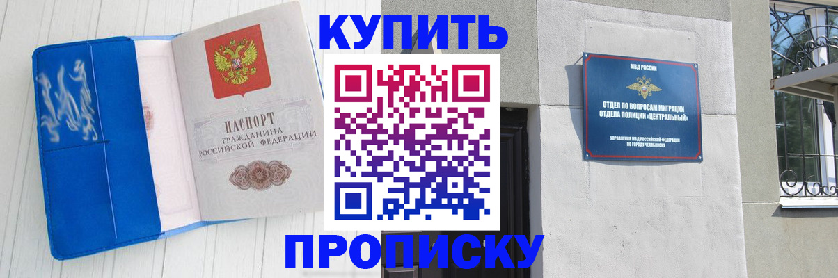 купить прописку в Буйе
